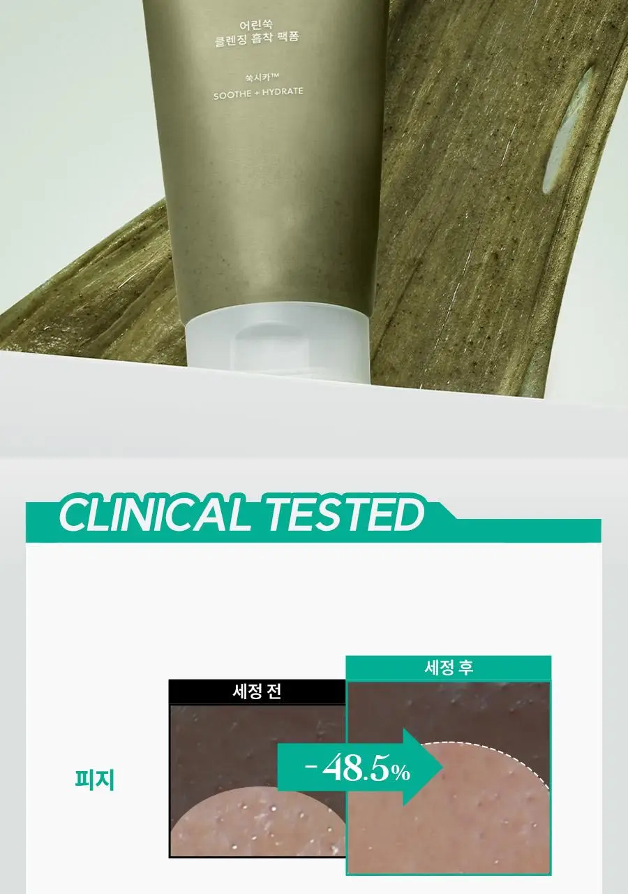 [쫀득팩폼] 한율 피지흡착 쑥떡팩폼 120ml 드롭드롭드롭 기획 (+15ml+카드지갑 키링) 상세페이지 28